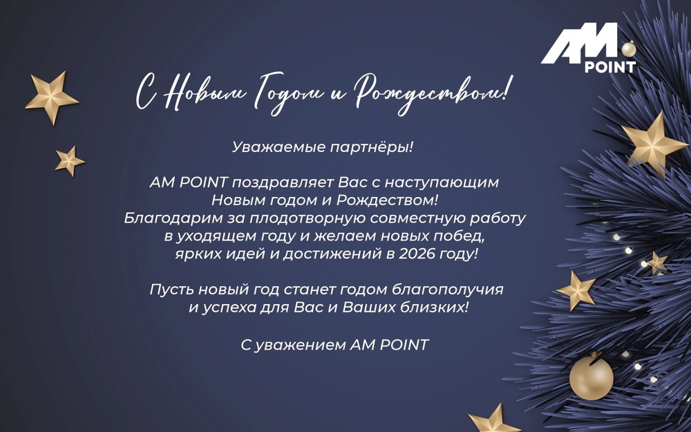 C Новым годом!