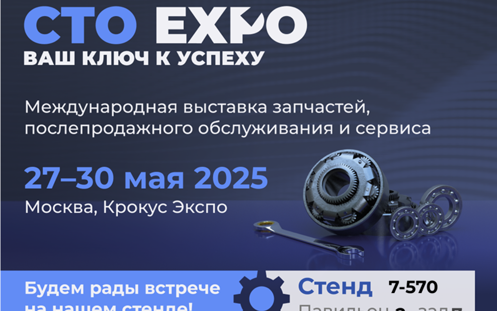 AM POINT впервые представит на СТО Expo новинки ассортимента