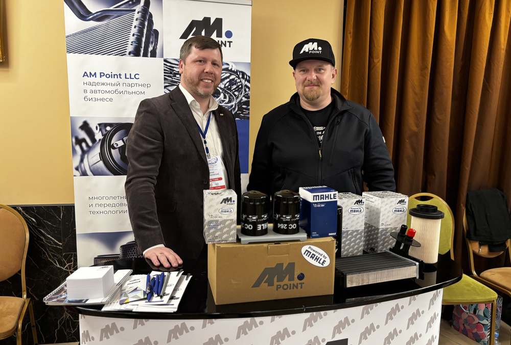 Автокон Первая Автосервисная Конференция 2025
