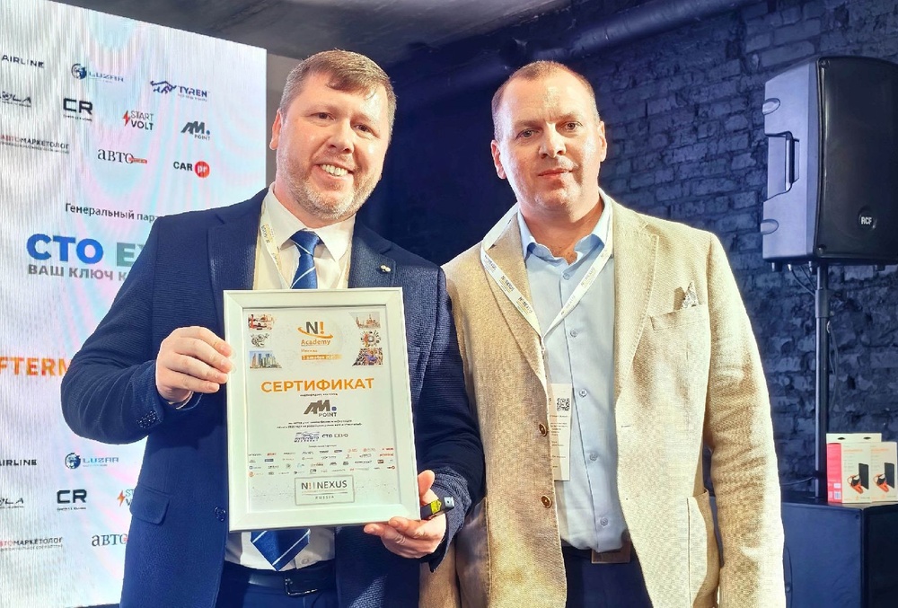 NEXUS Automotive Russia