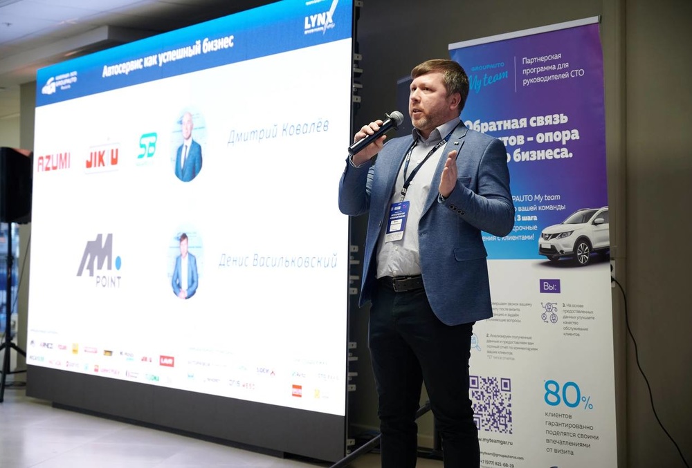 Конференция "Автосервис как успешный бизнес" в городе Самара