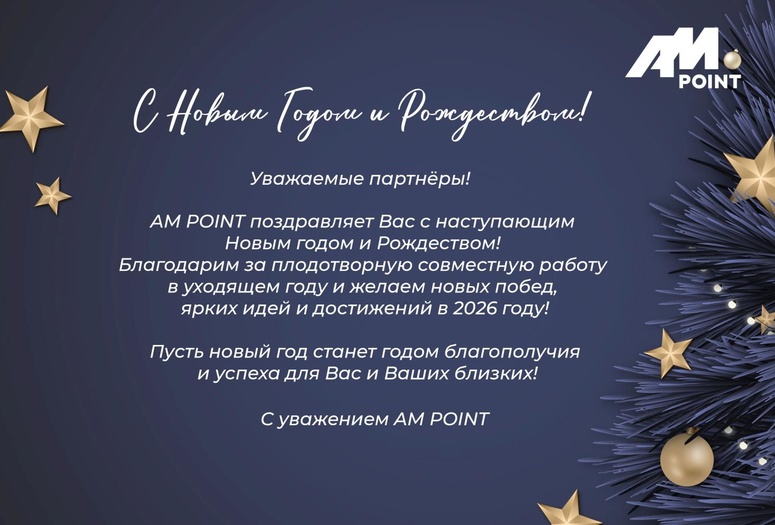 C Новым годом!