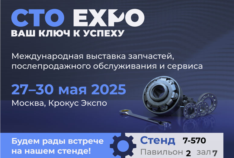 AM POINT впервые представит на СТО Expo новинки ассортимента